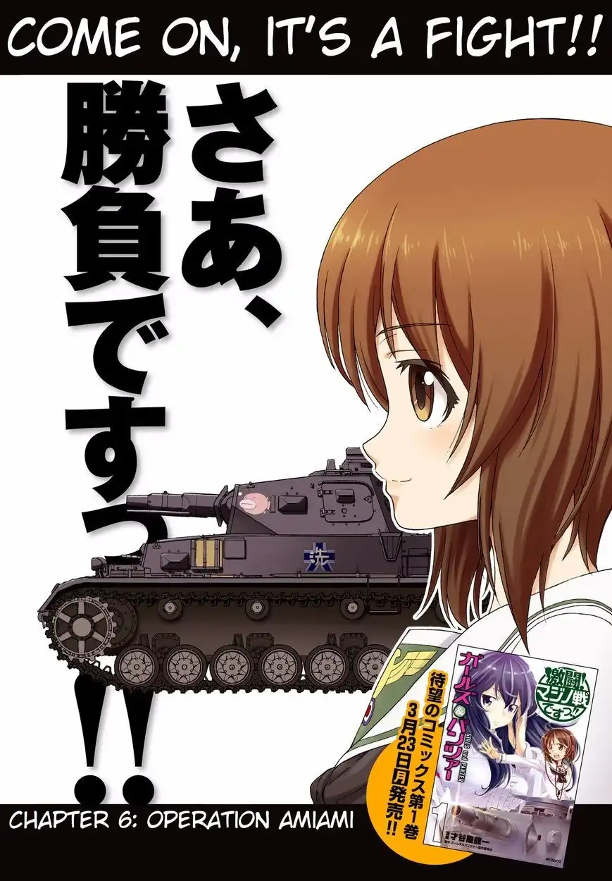 GIRLS und PANZER - Gekitou! Maginot-sen desu!! Chapter 6 2